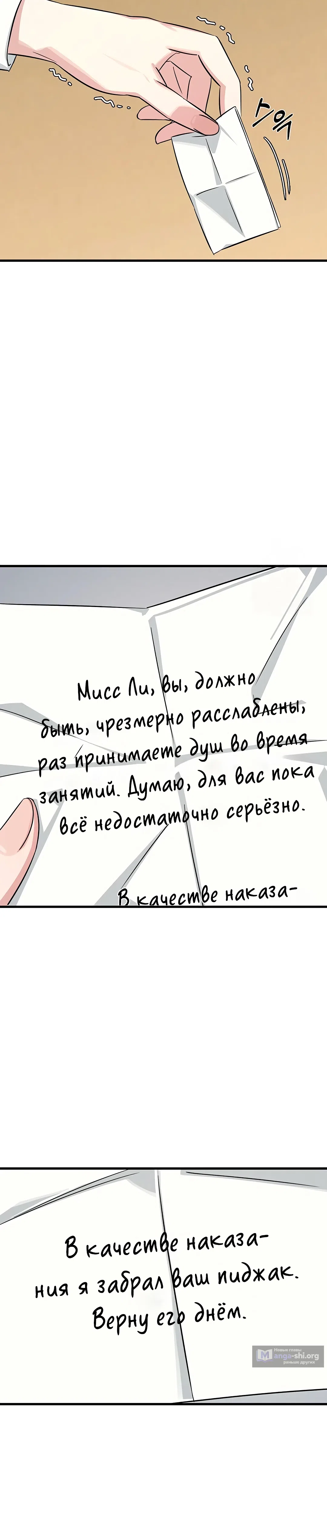 Страница 49 главы 3 манги Преподавательница Ён Джи