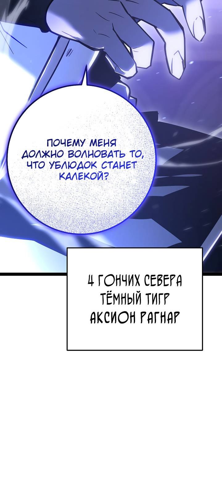 Страница 17 главы 3 манги Перерождение ублюдка из клана Меча