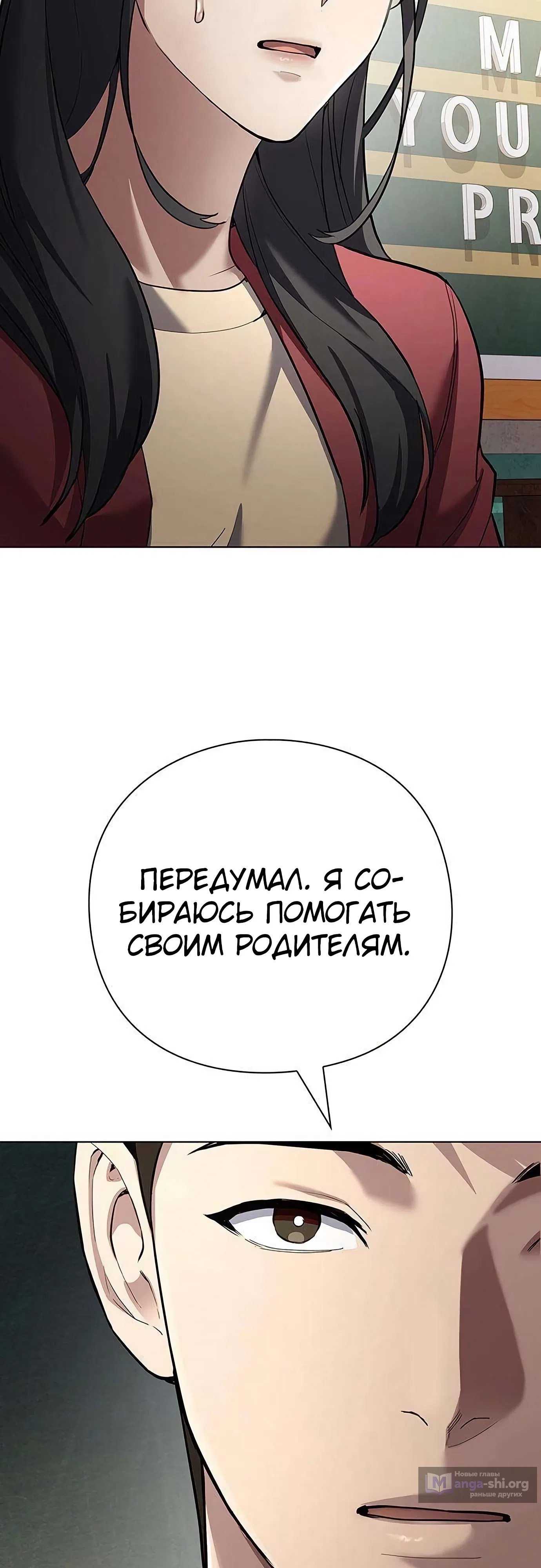 Страница 19 главы 3 манги Я Разбогател на Ферме Вина