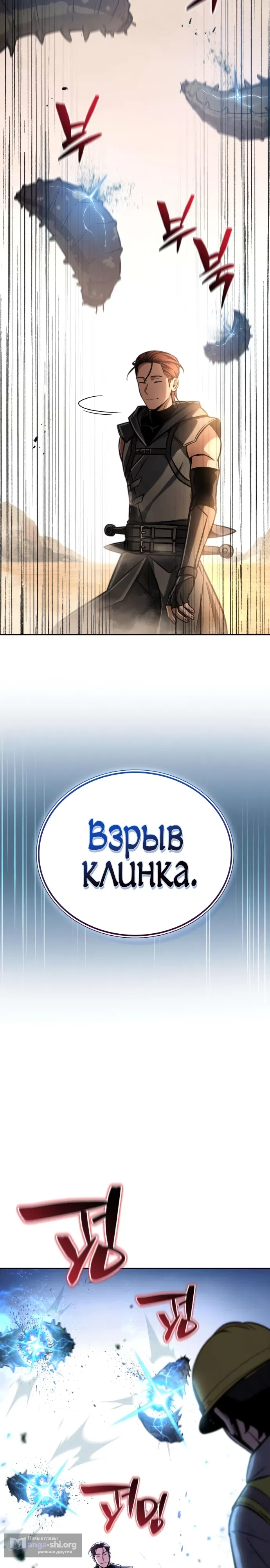 Страница 17 главы 3 манги Руководство по покорению башни для чайников