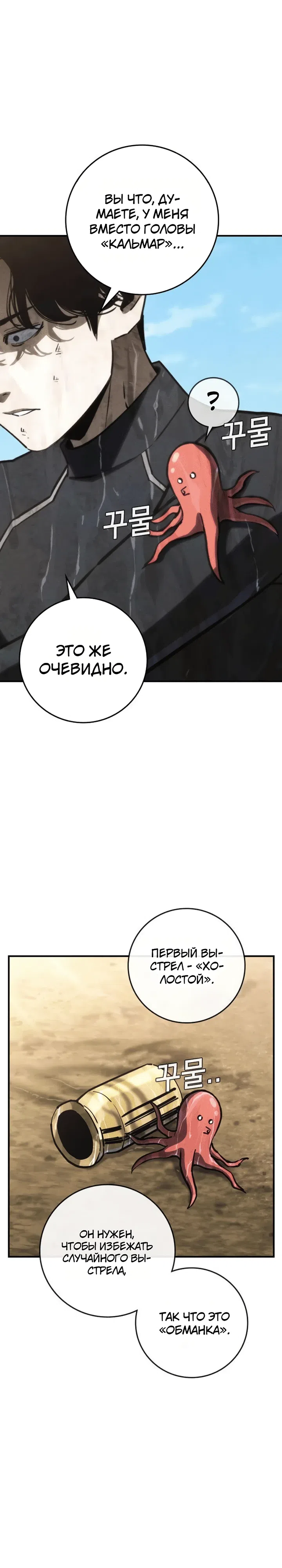 Страница 13 главы 3 манги Ученик по контракту