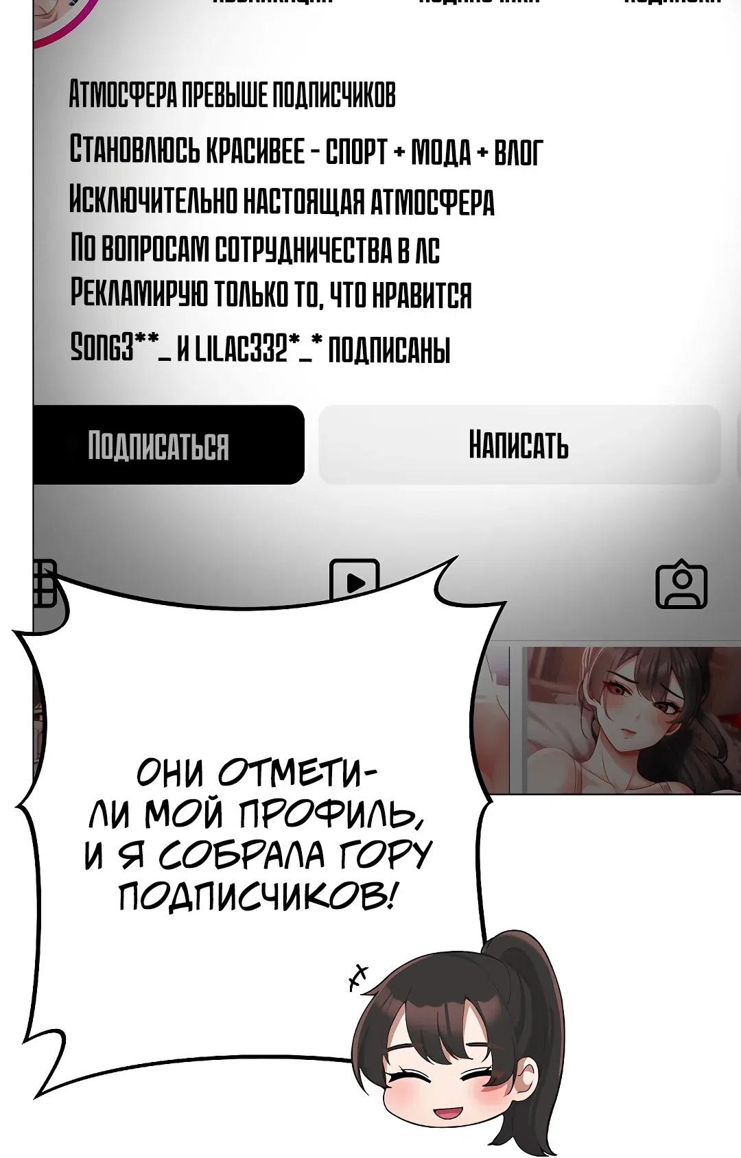 Страница 58 главы 3 манги Хулиганка из прошлого