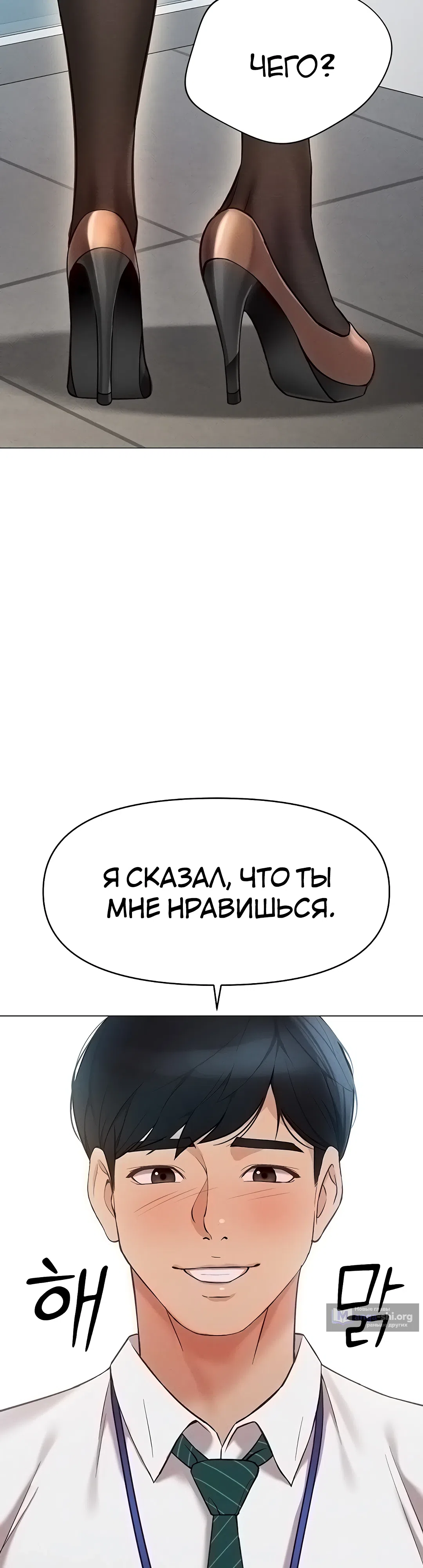 Страница 4 главы 3 манги Программа модификации здравого смысла