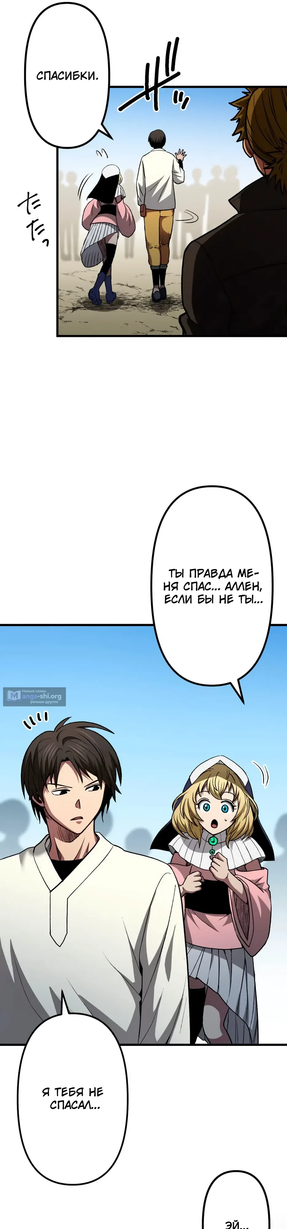 Страница 48 главы 3 манги Реинкарнация Ремесленника Божественного Уровня