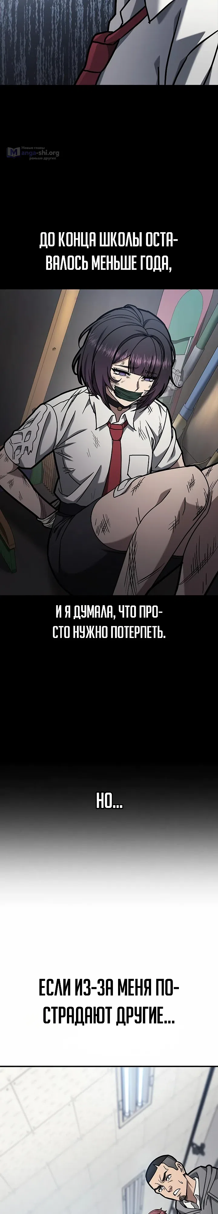 Страница 33 главы 3 манги Как найти учителя боёв первого ранга