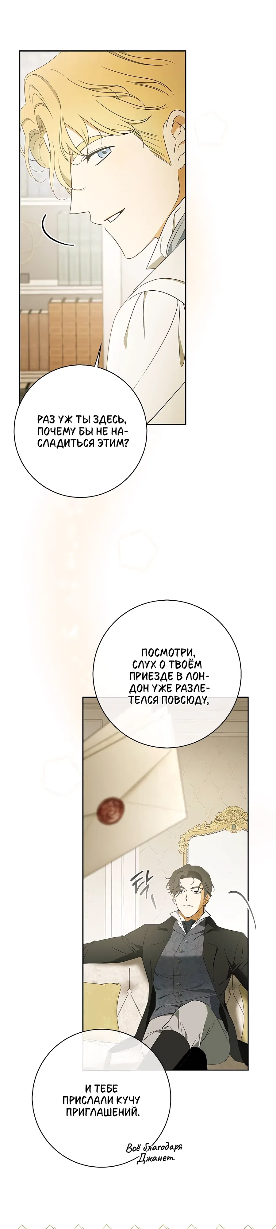 Страница 21 главы 3 манги Мисс Пендлтон