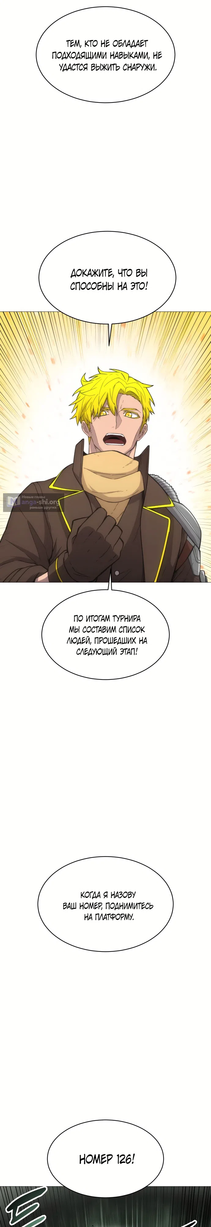 Страница 23 главы 3 манги Колорист