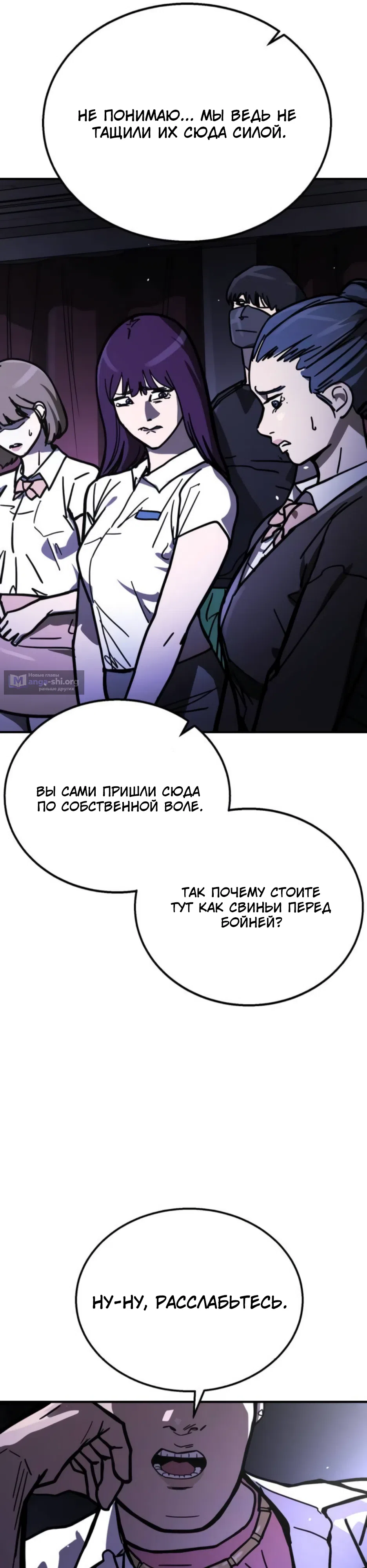 Страница 11 главы 3 манги Боевой курьер