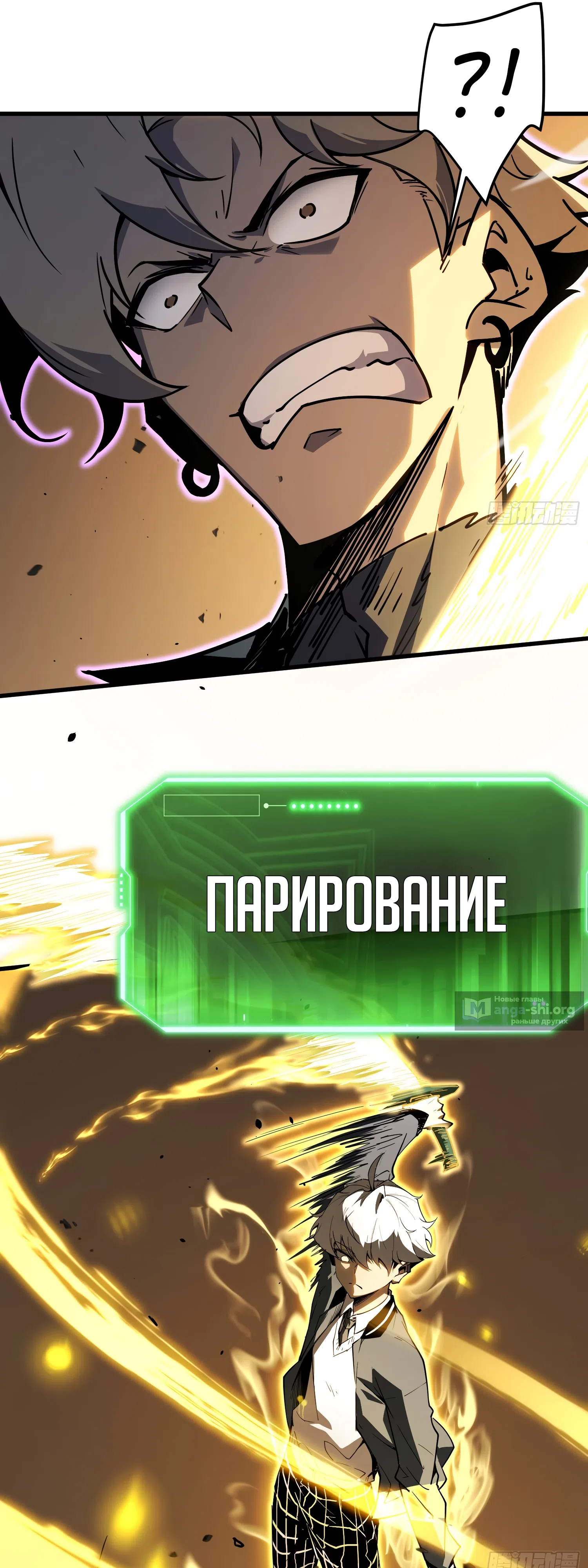 Страница 43 главы 3 манги Постоянное пробуждение