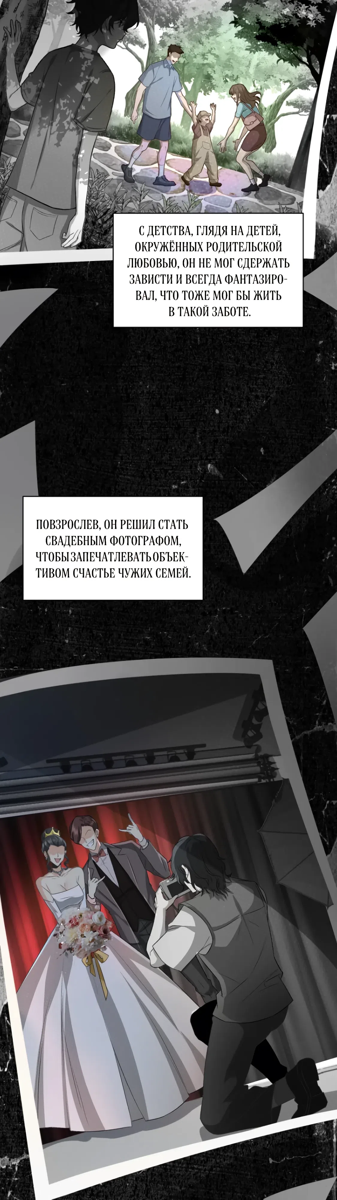 Страница 4 главы 3 манги Нарисованная мной жуткая яндере стала реальностью!