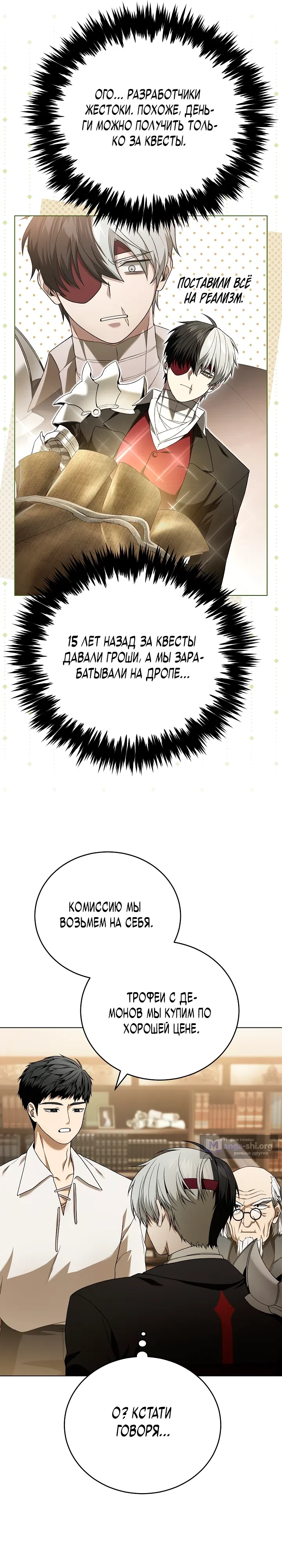Страница 16 главы 3 манги Плохо ли, если главный герой одержим концептом?