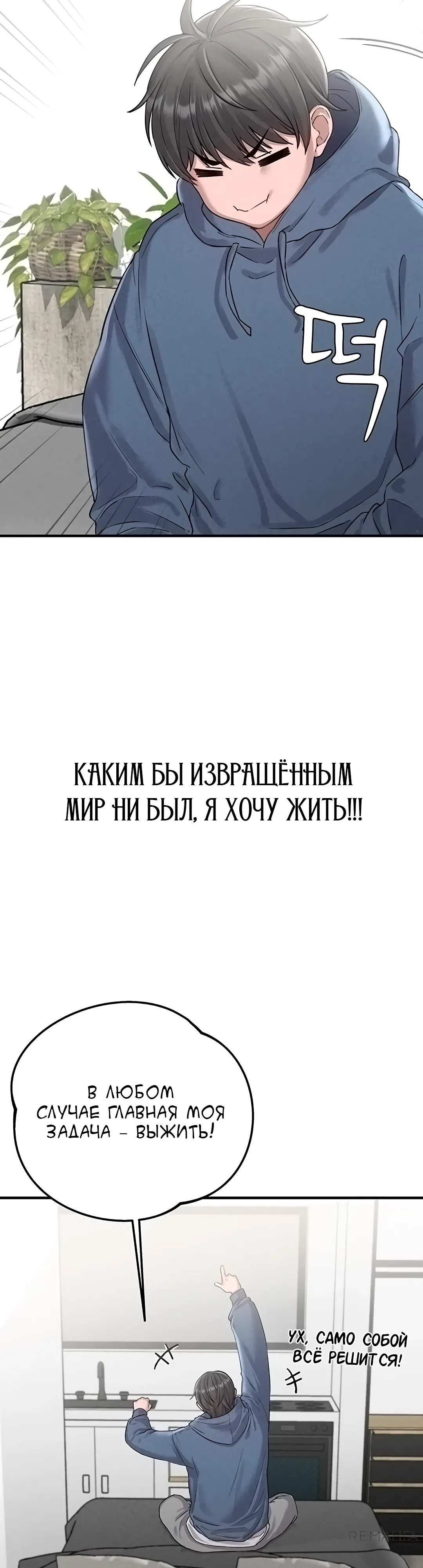 Страница 37 главы 3 манги Мужчина редкость