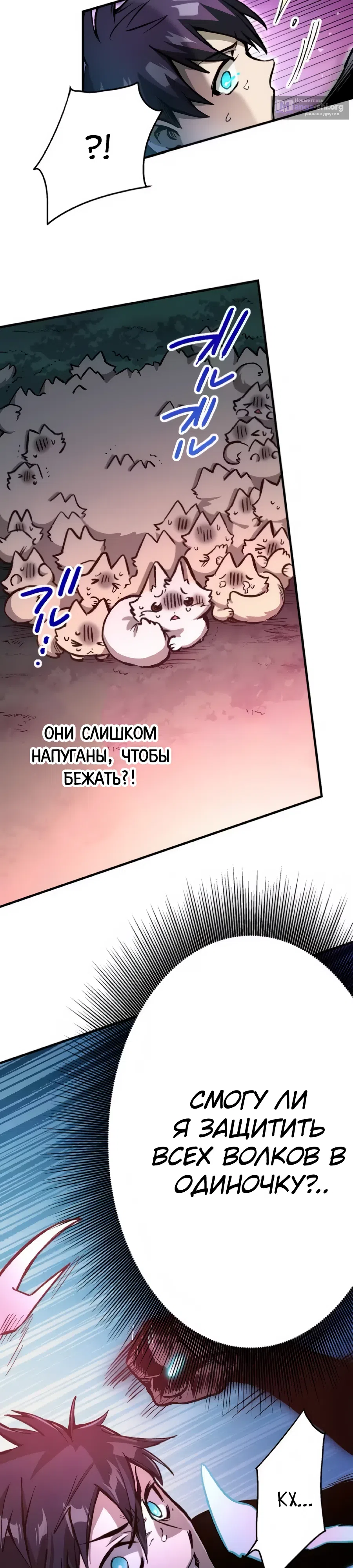 Страница 35 главы 3 манги Абсолютно непроходимое подземелье