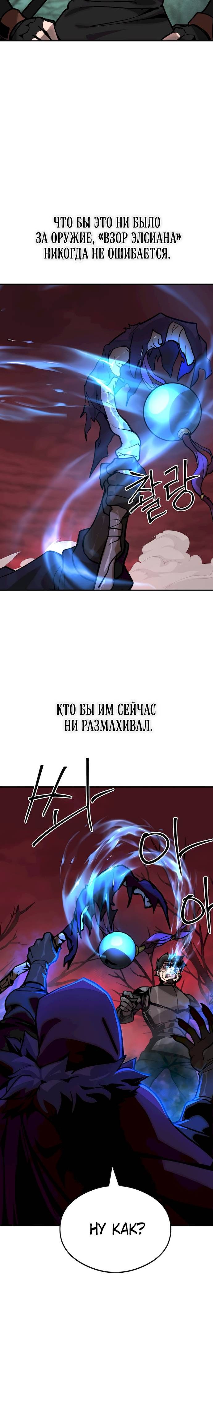 Страница 14 главы 3 манги Квартал Мастеров