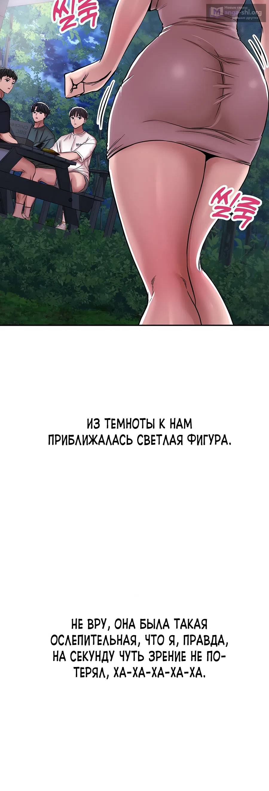 Страница 10 главы 3 манги Это правда?