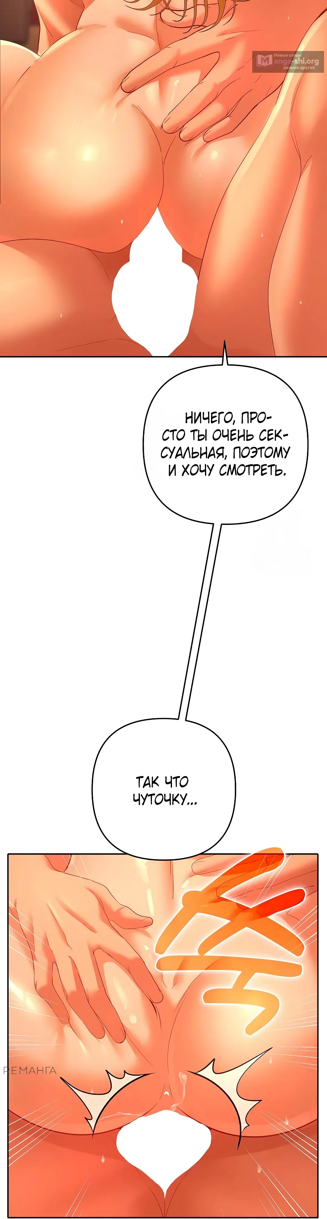 Страница 13 главы 3 манги Любимчик женщин