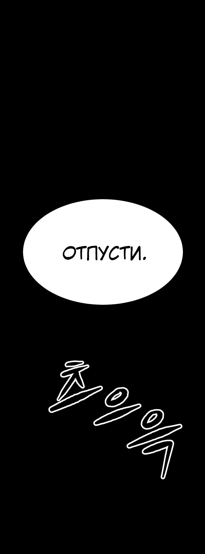 Страница 46 главы 3 манги Картель