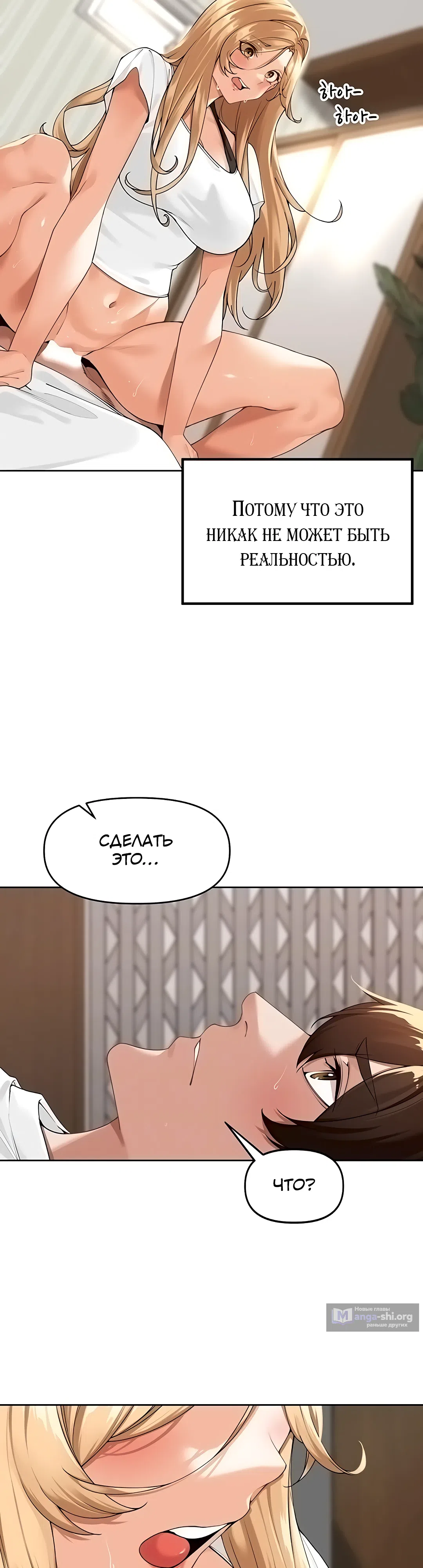 Страница 4 главы 3 манги Сельский спецзакон