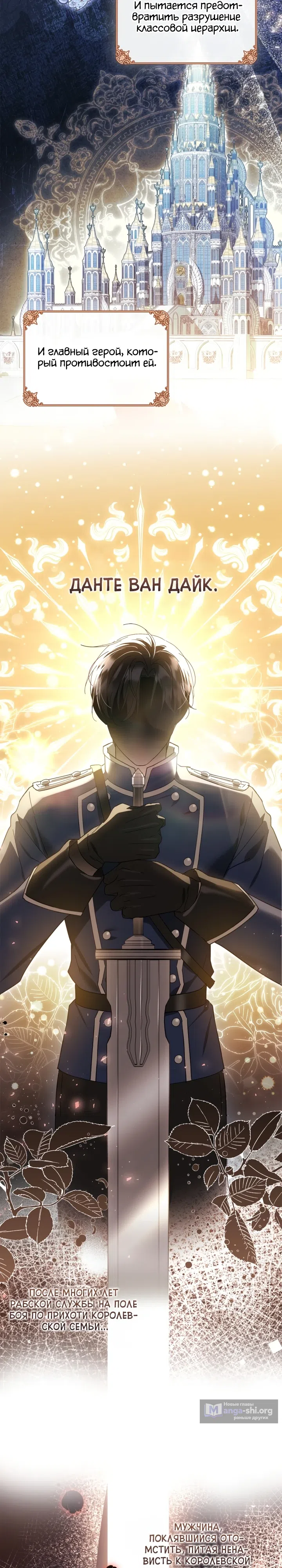 Страница 22 главы 3 манги Я наняла злодея домработником