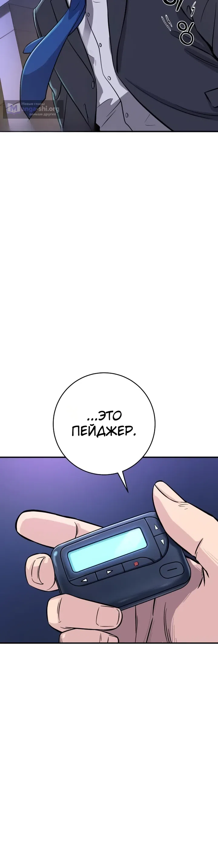 Страница 30 главы 3 манги Гений конгломерата