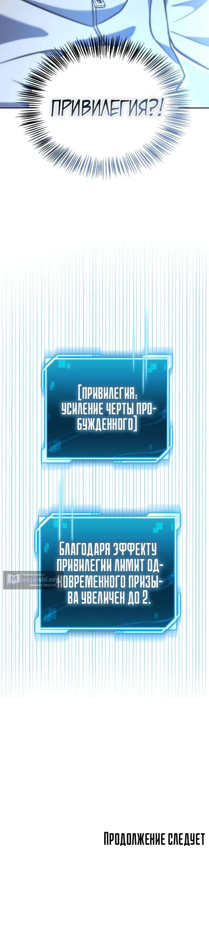 Страница 45 главы 3 манги Руководство по покорению башни для чайников