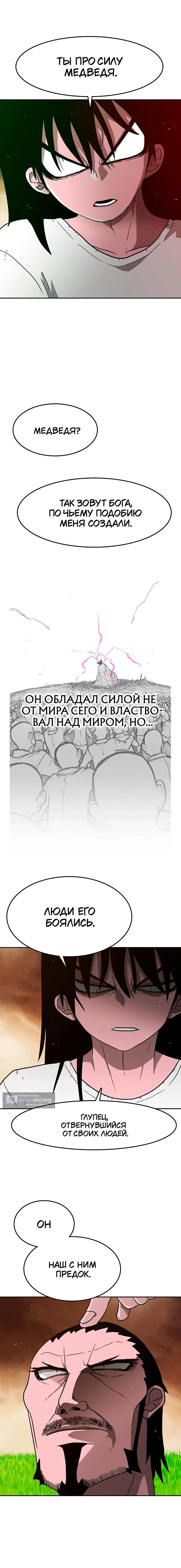 Страница 10 главы 3 манги Греймарк