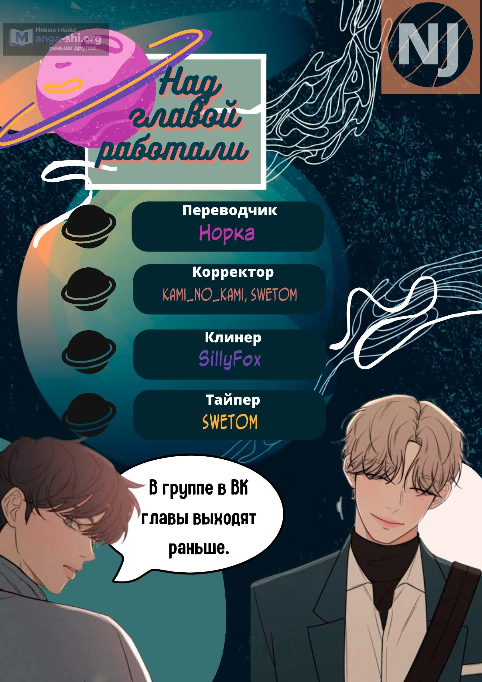 Страница 18 главы 3 манги Прекратите флиртовать