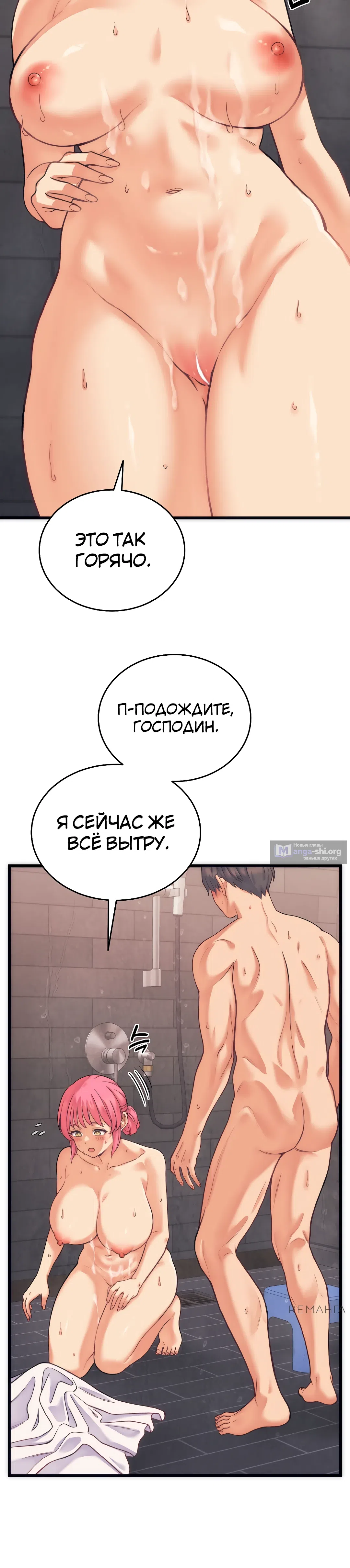 Страница 31 главы 3 манги От нищего до Чеболя