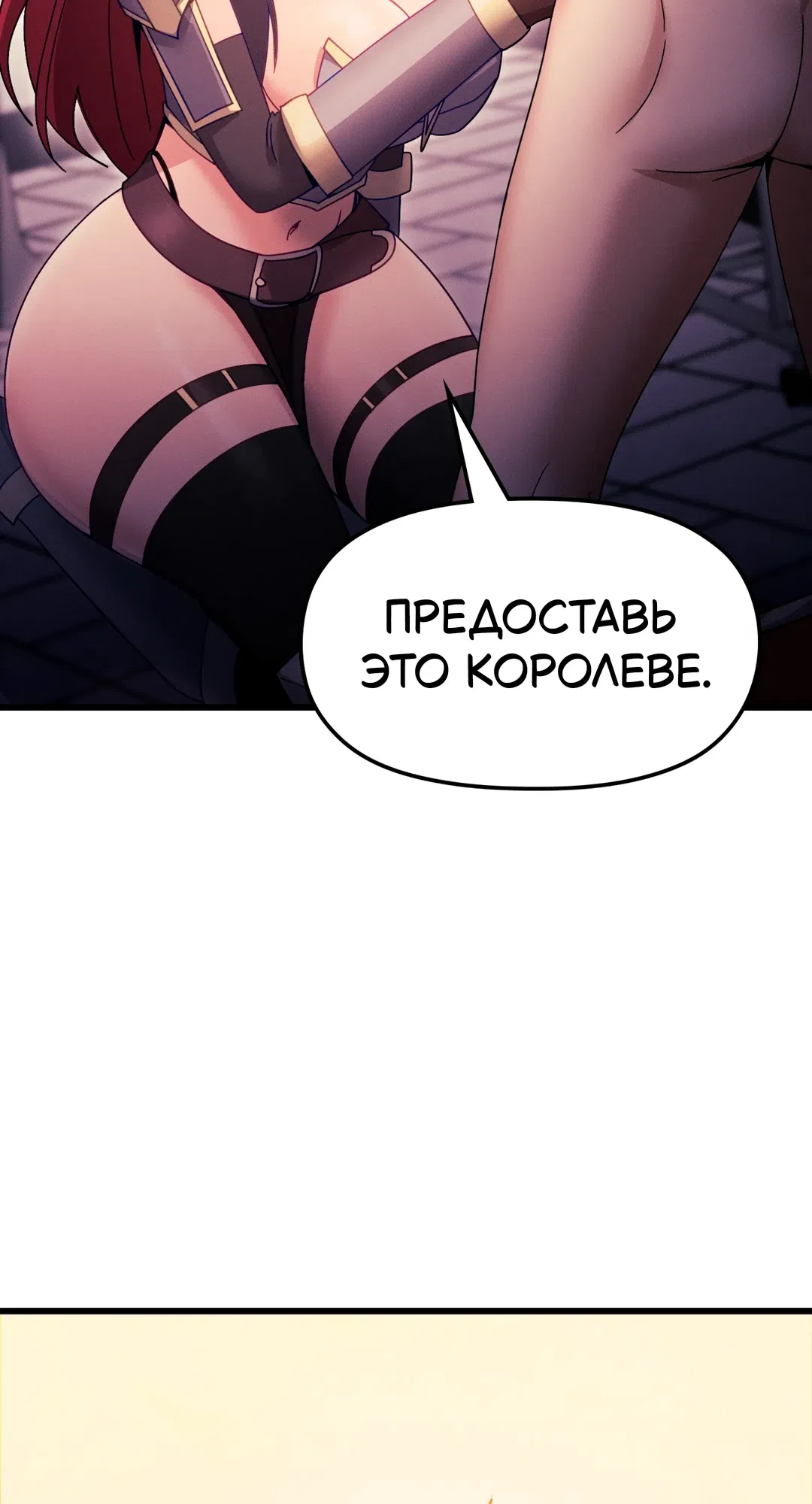 Страница 121 главы 3 манги Найди мою горячую клавишу