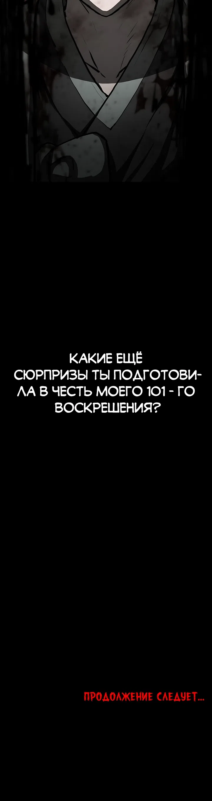 Страница 45 главы 3 манги Легенда о призраке Чосона