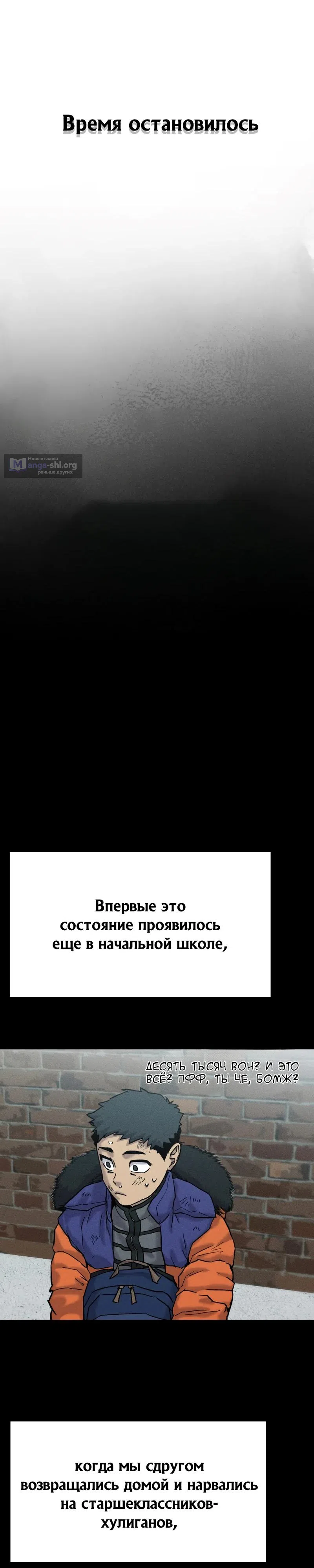 Страница 34 главы 3 манги Шальная пуля