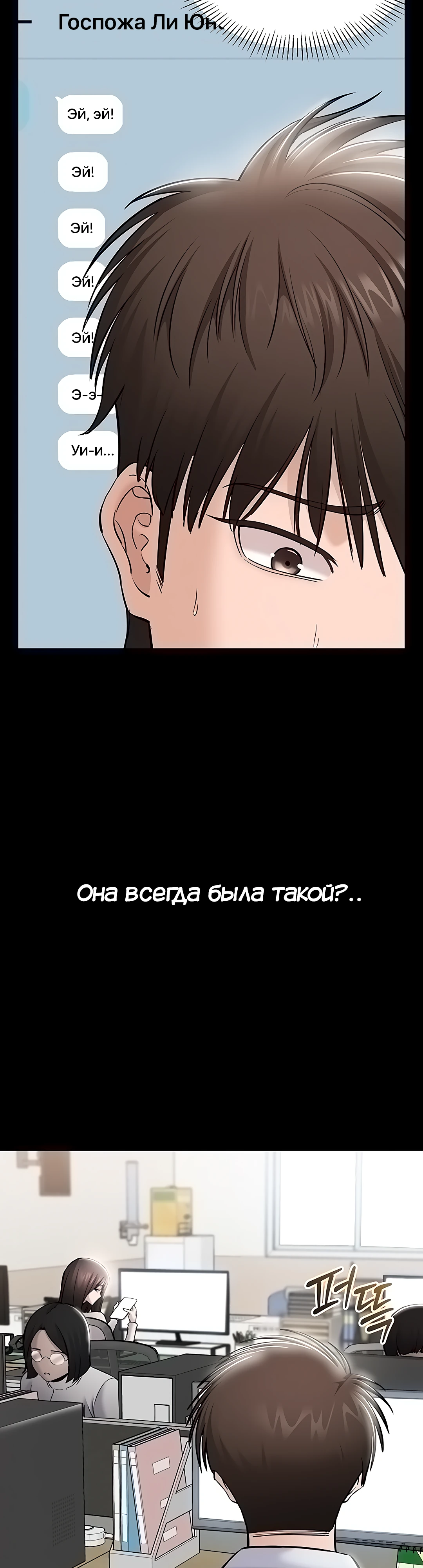 Страница 26 главы 3 манги Я хочу работать спокойно