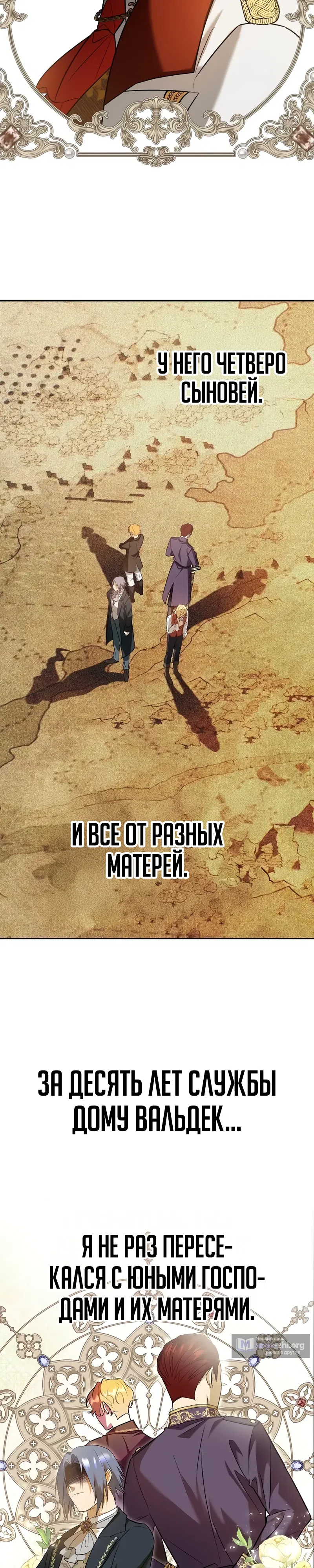 Страница 12 главы 3 манги Переродился третьим сыном великого герцога / Reincarnated as the Grand Duke's Third Son