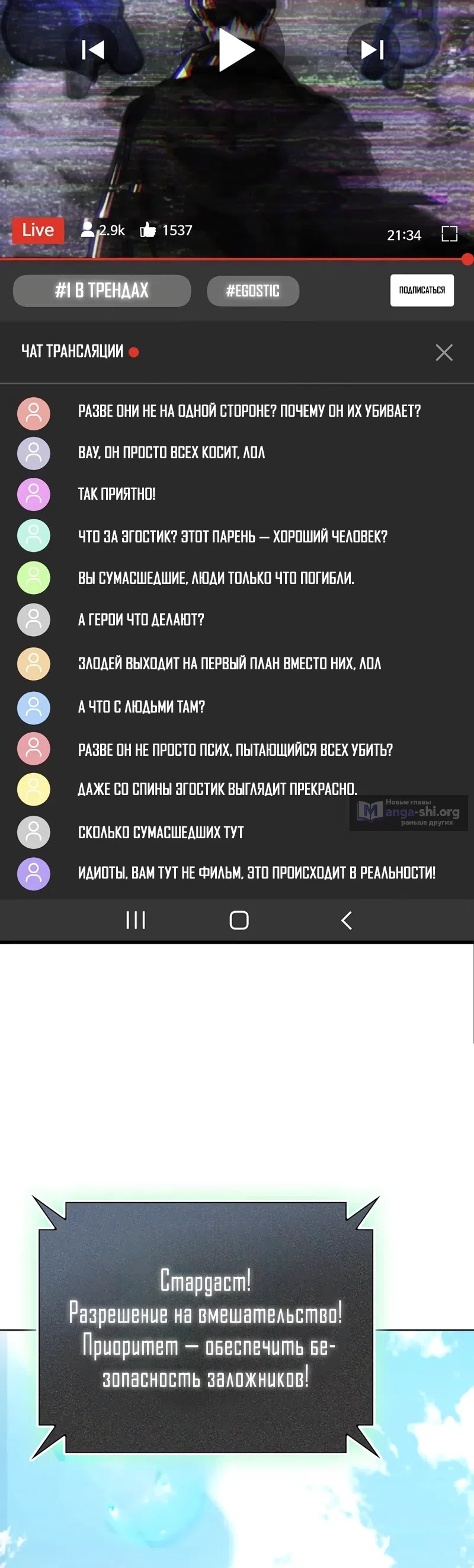 Страница 39 главы 3 манги Я стал злодеем, которым одержим герой