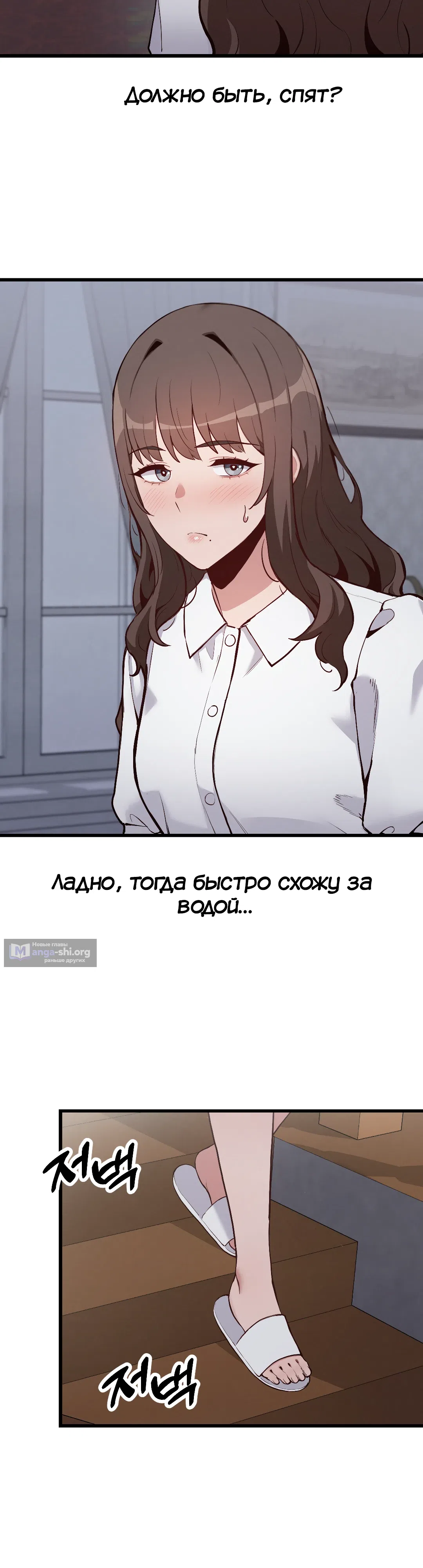 Страница 8 главы 3 манги Мой отчим