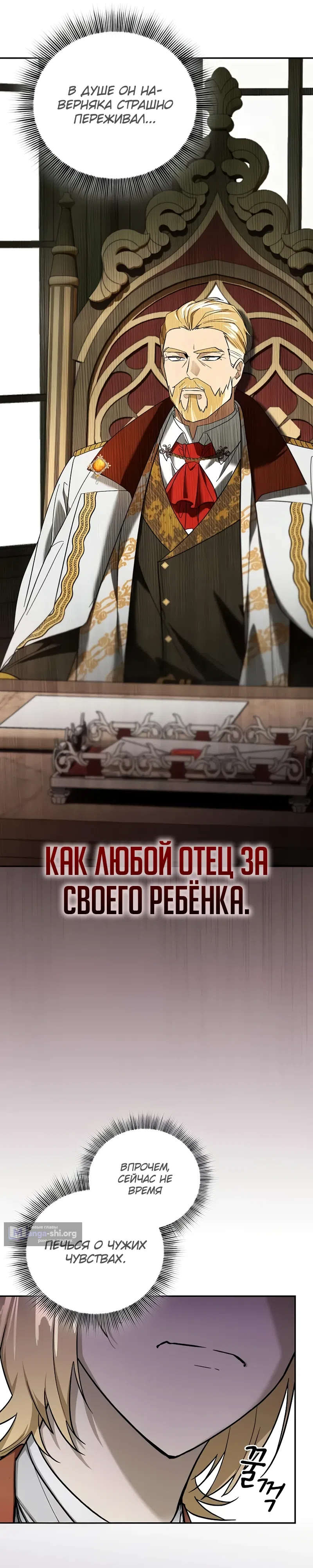 Страница 20 главы 3 манги Переродился третьим сыном великого герцога / Reincarnated as the Grand Duke's Third Son