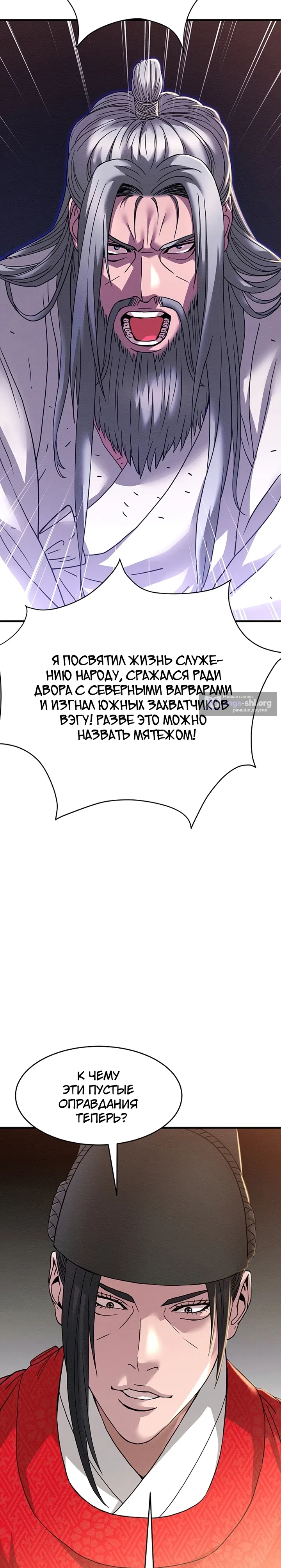 Страница 13 главы 3 манги Регрессия Генерала: Завоеватель