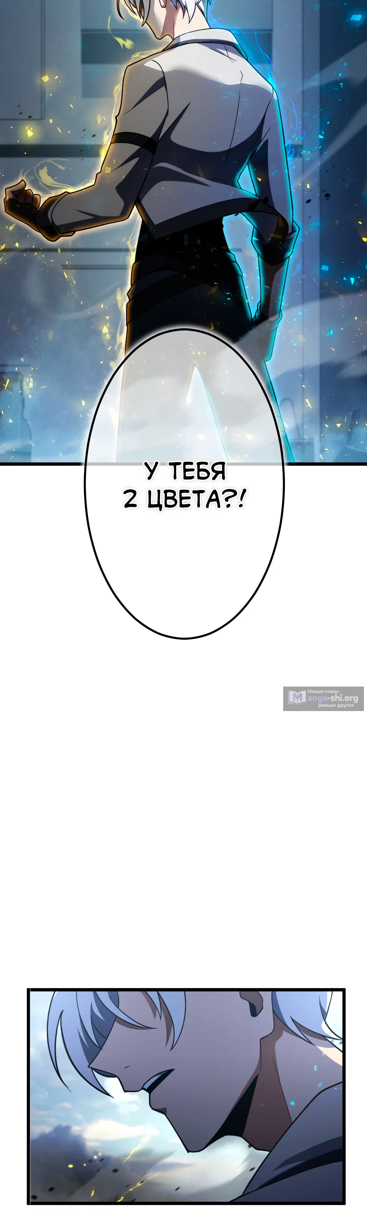 Страница 69 главы 3 манги Регрессия Тёмного Мага