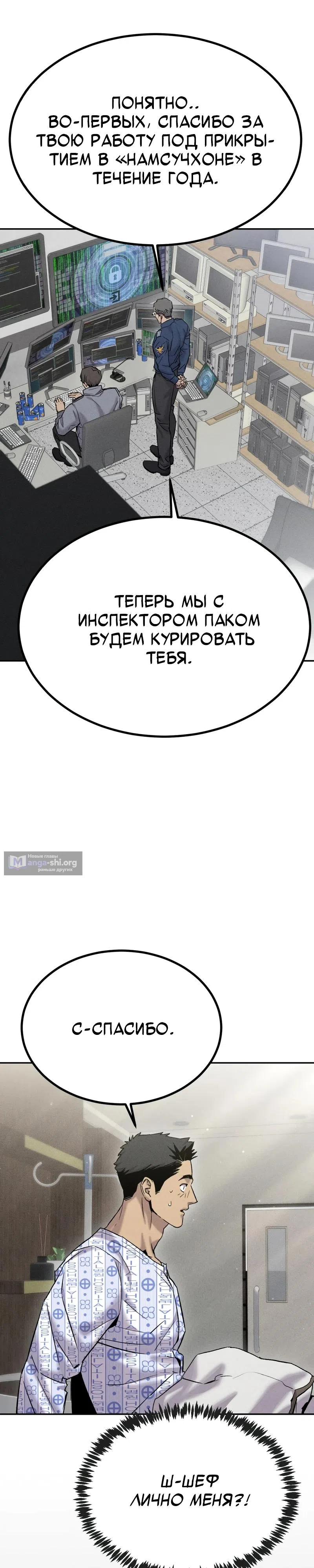 Страница 22 главы 3 манги Шальная пуля