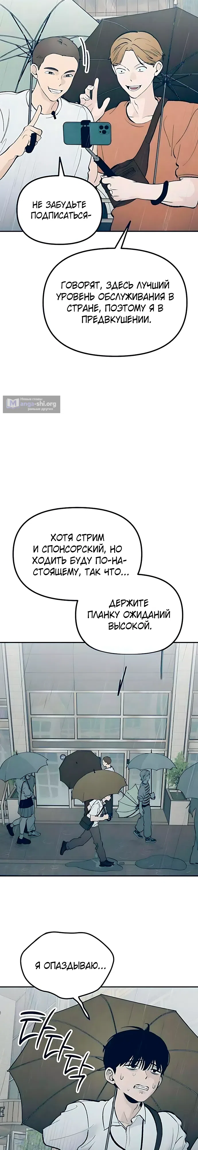 Страница 13 главы 3 манги Провалы Каннама
