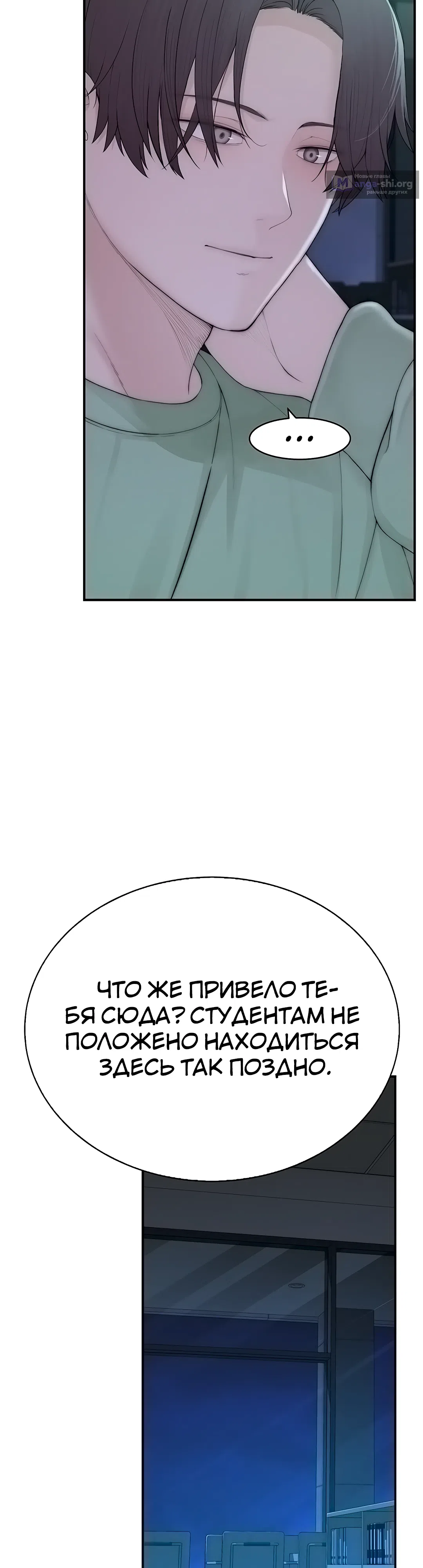 Страница 87 главы 3 манги Утративший человечность