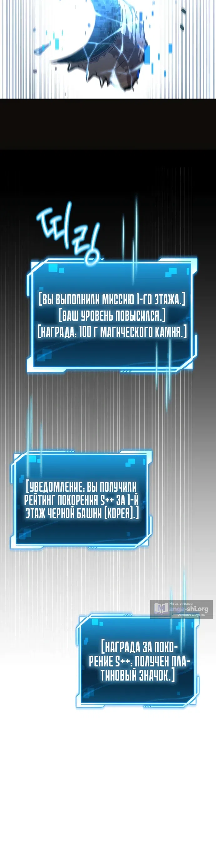 Страница 19 главы 3 манги Руководство по покорению башни для чайников