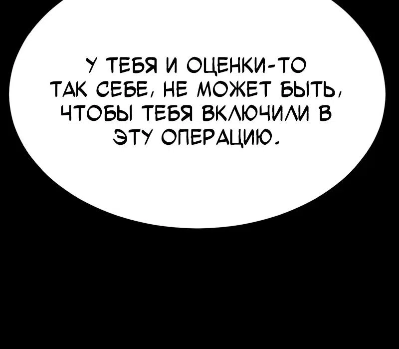 Страница 5 главы 3 манги Шальная пуля