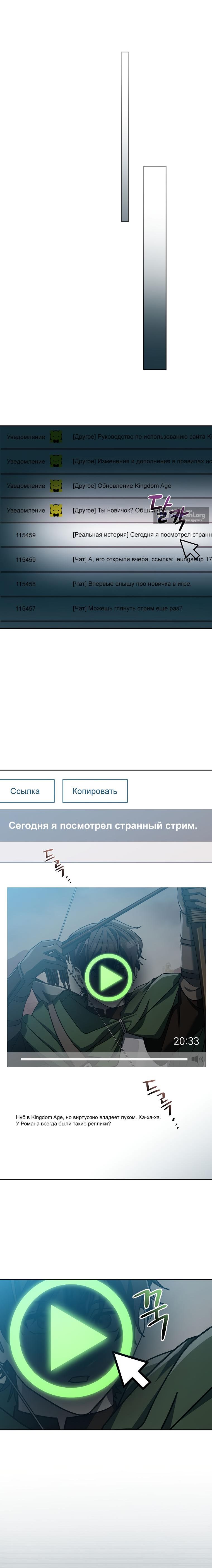 Страница 20 главы 3 манги Стрим гениального лучника