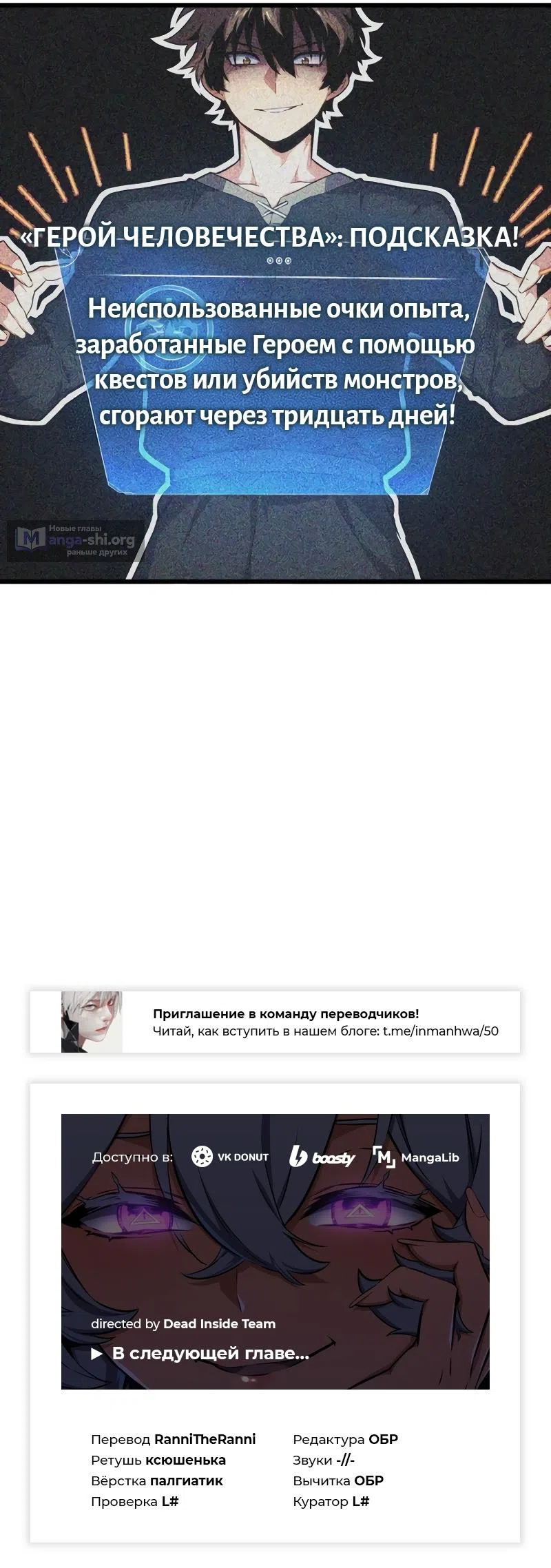 Страница 20 главы 3 манги Герой без крови и слез