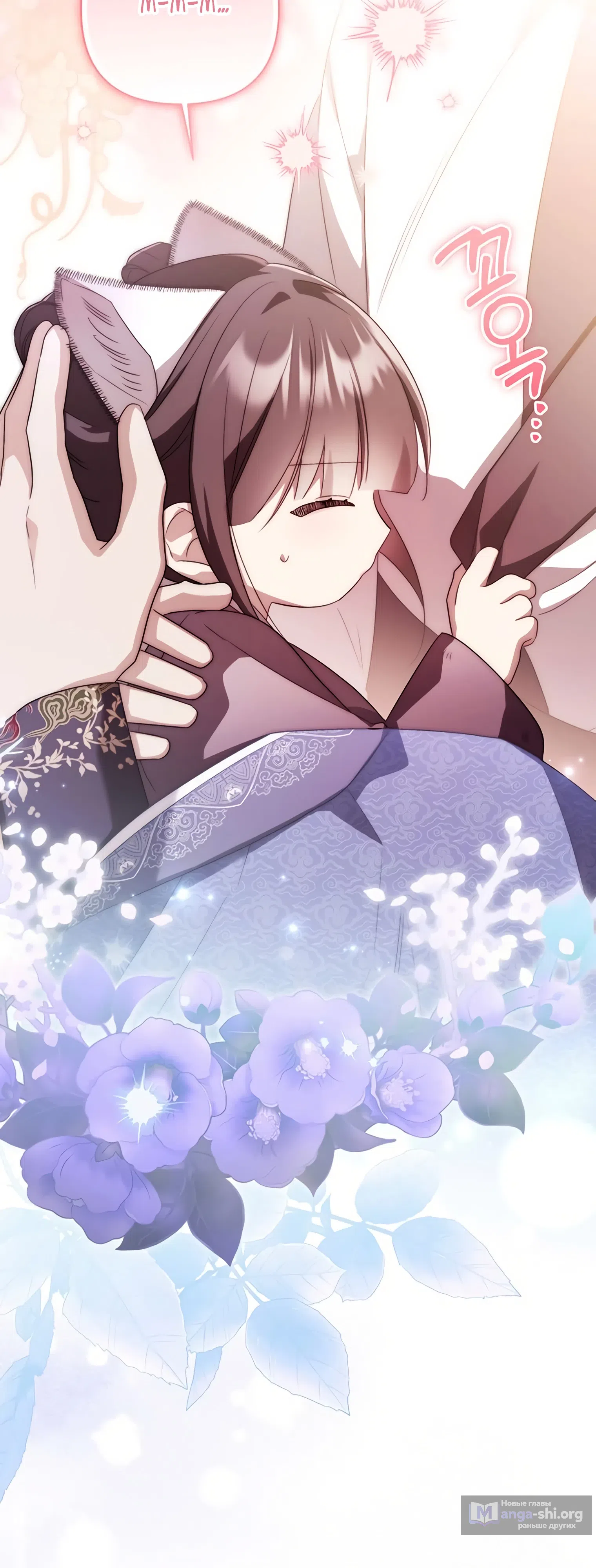 Страница 34 главы 3 манги Котёнок повелевает великим кланом Намгун