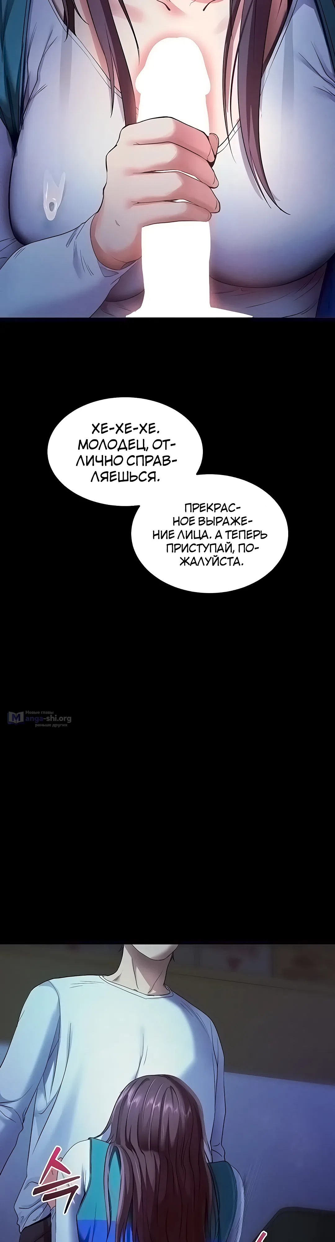 Страница 27 главы 3 манги Давай, давай, сделай это!
