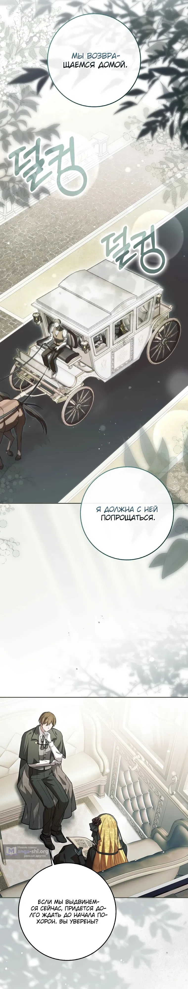 Страница 11 главы 3 манги Я думала, это конец, но когда вернулась — жанр изменился