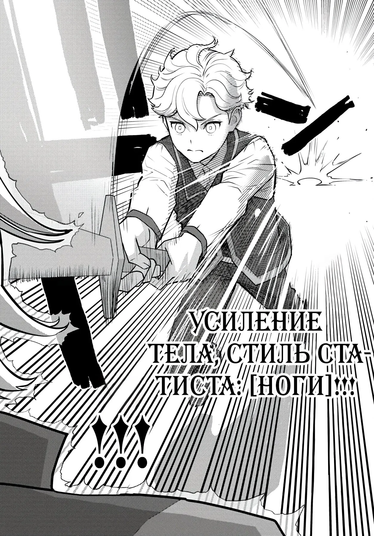 Страница 10 главы 3.3 манги Я переродился злодеем отморозком в мире 18+ игры