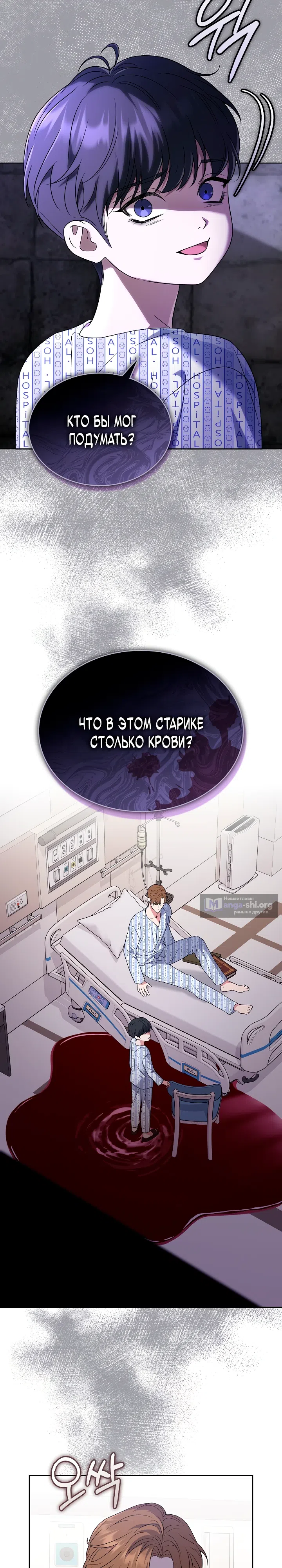 Страница 13 главы 3 манги От ребенка-актера до мировой звезды!